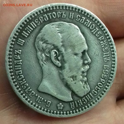 РУБЛЬ 1892 Г.В.  АГ - 20170610_122206-1