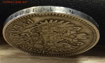 РУБЛЬ 1892 Г.В.  АГ - 20170610_122357-1