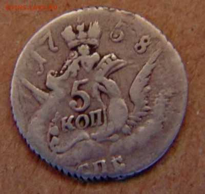 5 копеек 1758 г до 13.06 17 в 22.00 мск. - DSC00057.JPG