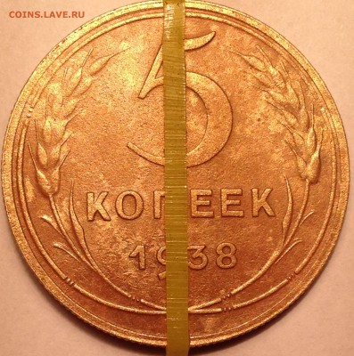 5 копеек 1938 год - IMG_2044.JPG