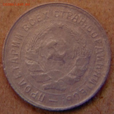 10 копеек 1934 г до 13.06 17 в 22.00 мск. - DSC00043.JPG