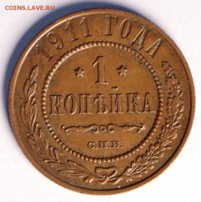 1 копейка 1904 и 1911 год ***************** 14,06,17 в 22,00 - новое фото 043