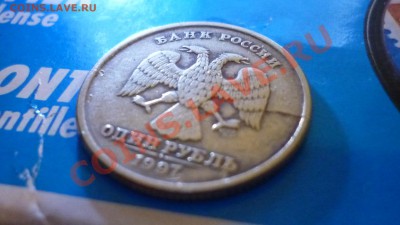 Большой раскол 1 рубль 1997 Оценка! - P1010178.JPG