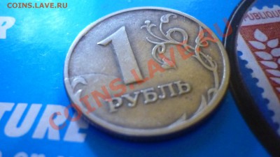 Большой раскол 1 рубль 1997 Оценка! - P1010179.JPG
