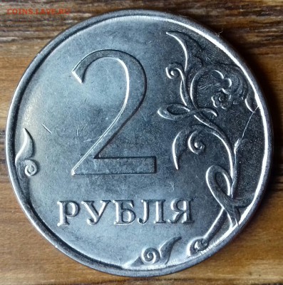 Раскол реверса на 2-х рублёвых , магнитных монетах. - 20170610_131452-1
