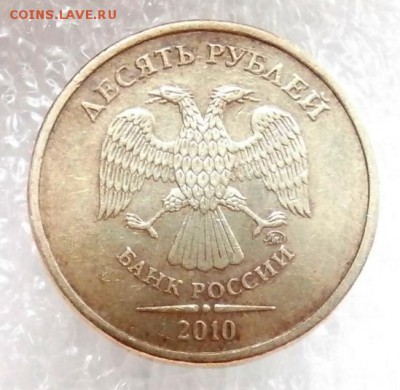 10 руб. 2010 ММД. VF-XF.шт. Б(Ю.К.) и шт. В(А.С.) нечастая - P4180092.JPG