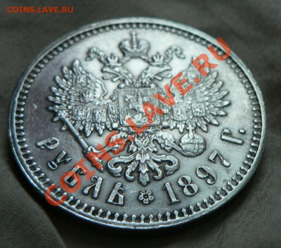 1 рубль 1897г. гурт ** - 1-1897-2.JPG