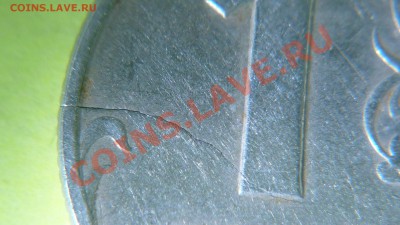 Большой раскол 1 рубль 1997 Оценка! - P1010176.JPG