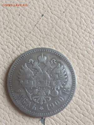 Рубль 1900 года Ф.З. на оценку. - tjw2LYWRY_A_800