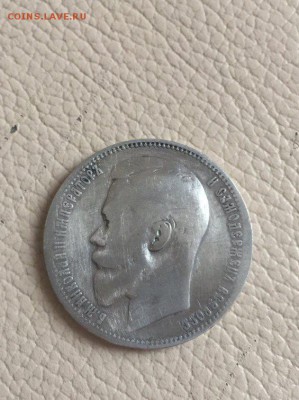 Рубль 1900 года Ф.З. на оценку. - iCL7KtNlE_M_800