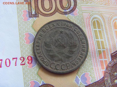 1, 2, 3 копейки 1924 до 16.06.2017г. - SDC15050.JPG