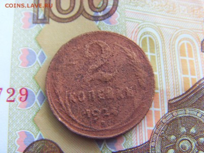 1, 2, 3 копейки 1924 до 16.06.2017г. - SDC15046.JPG