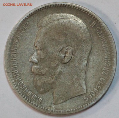 1 рубль 1897 год ( АГ)**************** 14,06,17 в 22,00 - новое фото 092
