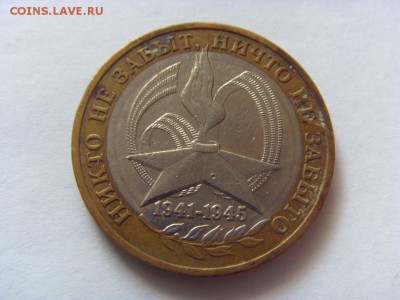 Биметалл 10 монет- Елец, Липецкая обл. до 16.06.17г - SDC15085.JPG