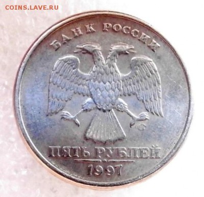 5 руб. 1997 год. СПМД. VF-XF. Брак. Непрочекан знака двора. - P4180101.JPG