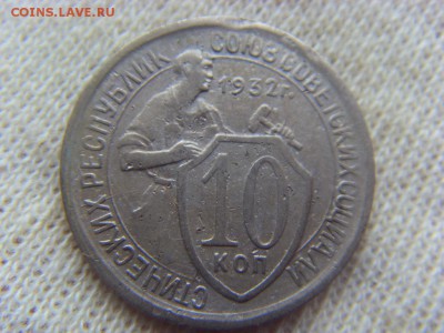 Копейки советов 1929-1957 - 19 шт. до 16.06.17г. - SDC15054.JPG
