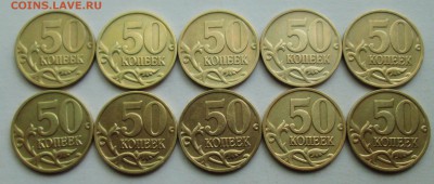 50коп 2008м--Гальваника   10штук       13июня 22-00мск - IMG_8947.JPG