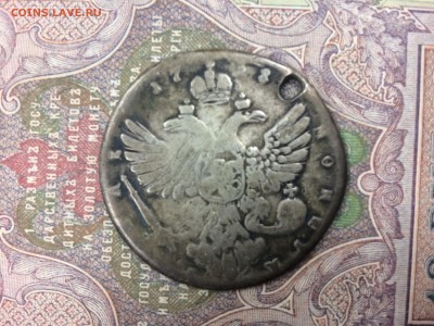 Рубль 1738г. с украшения - IMG_0419[1].JPG