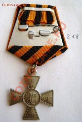 Георгиевский крест 4 ст. серебро - P1020709.JPG