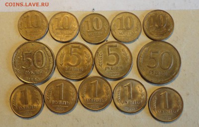 Монеты 91-93гг - 15.JPG