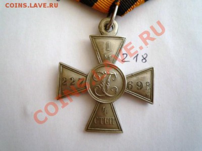 Георгиевский крест 4 ст. серебро - P1020707.JPG