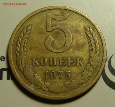 5 копеек 1946 и 5 копеек 1975 - DSC01773.JPG