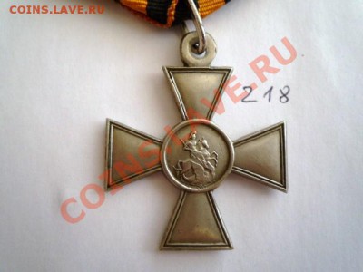 Георгиевский крест 4 ст. серебро - P1020706.JPG