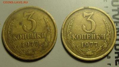 1977 г.   50 копеек и 3 копейки (2шт) - DSC01776.JPG