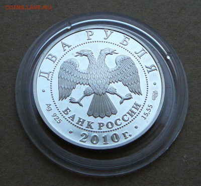 2 рубля белоспинный альбатрос 2010 до 13.06 до 22-10 - 20 (3).JPG
