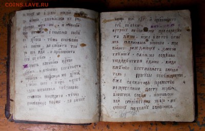 Книга церковная рукописная. Не для продажи - DSCN0222.JPG