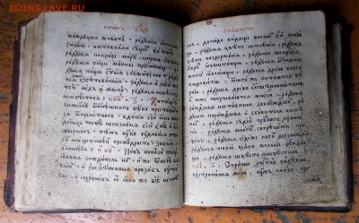 Книга церковная рукописная. Не для продажи - DSCN0223.JPG