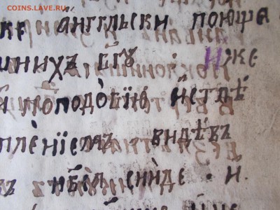 Книга церковная рукописная. Не для продажи - DSCN0228.JPG