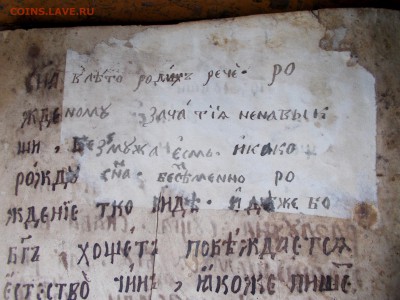 Книга церковная рукописная. Не для продажи - DSCN0230.JPG