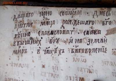 Книга церковная рукописная. Не для продажи - DSCN0242.JPG