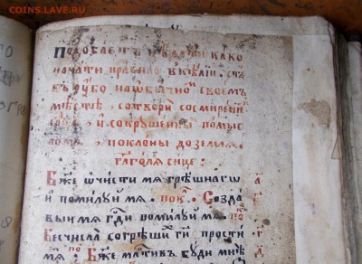 Книга церковная рукописная. Не для продажи - DSCN0244.JPG