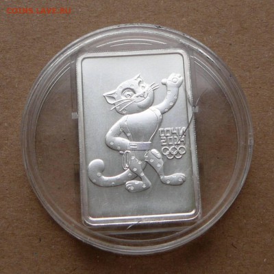 3 рубля Сочи леопард, ММД, до 13.06 с 1950 до 22-10 - 32 (2).JPG