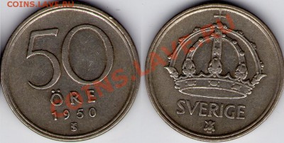Ag Швеция 25 эре 1950 год до 24.02.11 22:00 - Швед_50с_50
