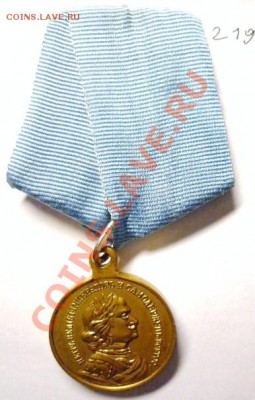 Первая морская победа при Гангуте-прошу оценить - P1020677.JPG