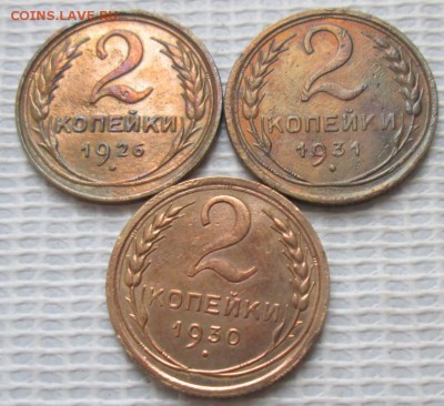 2 Копейки 1926,30,31 г. окон. 15.06.2017 г. 22-00 МСК. - 6