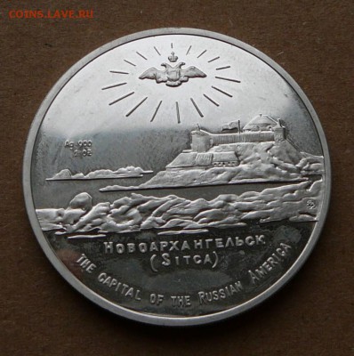 Пакетбот "Св. Павел", унция,  до 13.06 с 2400 до 22-10 - 36 (2).JPG