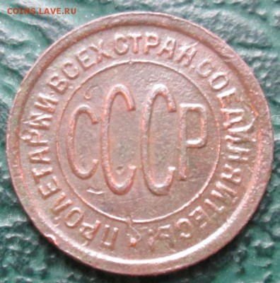 Пол копейки 1928 г. окон. 15.06.2017 г. 22-00 МСК. - 22