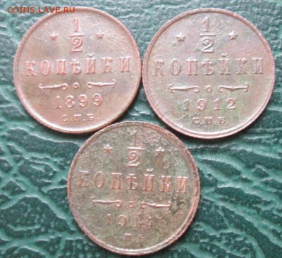 2 Копейки 1899,12,14 г. окон. 15.06.2017 г. 22-00 МСК. - 111