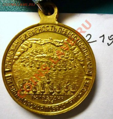 Первая морская победа при Гангуте-прошу оценить - P1020679.JPG