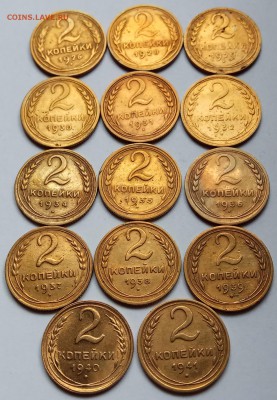 2 коп. 1926-32, 34-41 г.г., до 14.06., в 22.10 МСК - IMG_20170610_133429 копия