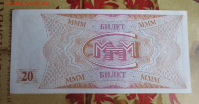 Билеты МММ - IMG_9594.JPG