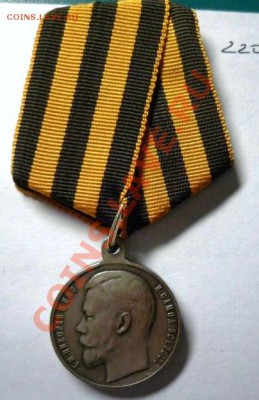 медаль За храбрость 4 степени Ник.2 - P1020680.JPG
