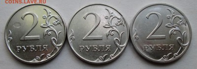 2руб 2009м+сп--сталь--разновидности-3шт  13июня 22-00мск - IMG_8967.JPG