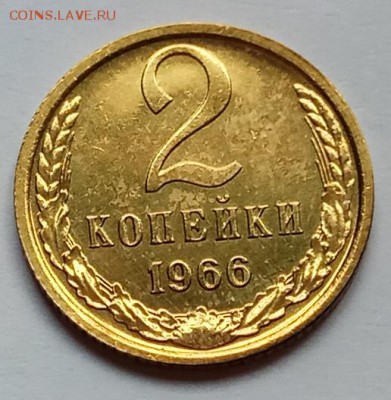 2 копейки 1965, 66 г.г., до 15.06.17 г., в 22.15 МСК - IMG_20170610_140705 копия