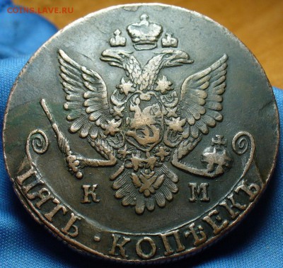 5 копеек 1781 года КМ - P1390602.JPG