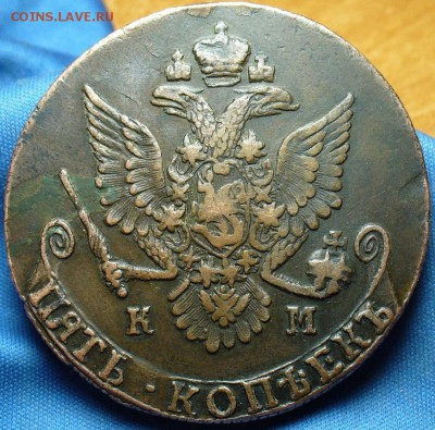 5 копеек 1781 года КМ - P1390597.JPG